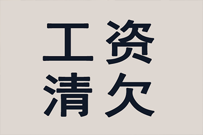 昌江讨债公司